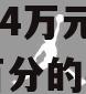 100元起拍的手机号，以2614万元成交（政信百分的手机号码）